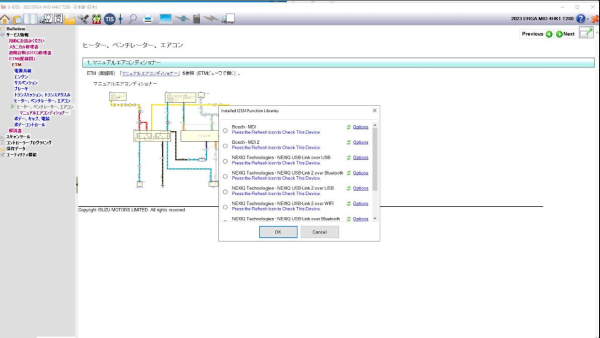 ISUZU G-IDSS Domestic Japan Truck Diagnostic Software 2024.04 (1)