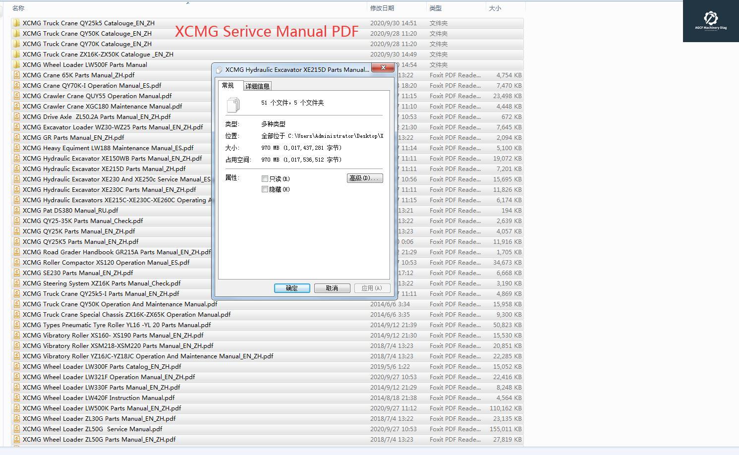 XCMG Machine Parts Book Workshop Manual PDF (1)